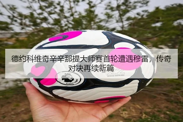 de-yue-ke-wei-qi-xin-xin-na-ti-da-shi-sai-shou-lun-zao-yu-mu-lei-chuan-qi-dui-jue-zai-xu-xin-pian-2-347.jpg