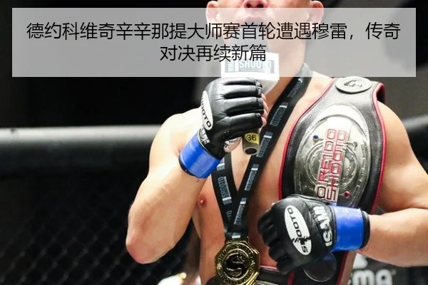 de-yue-ke-wei-qi-xin-xin-na-ti-da-shi-sai-shou-lun-zao-yu-mu-lei-chuan-qi-dui-jue-zai-xu-xin-pian-3-256.jpg