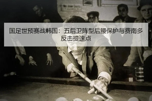 guo-zu-shi-yu-sai-zhan-han-guo-wu-hou-wei-zhen-xing-hou-yao-bao-hu-yu-fei-nan-duo-fan-ji-ti-su-dian-2-794.jpg