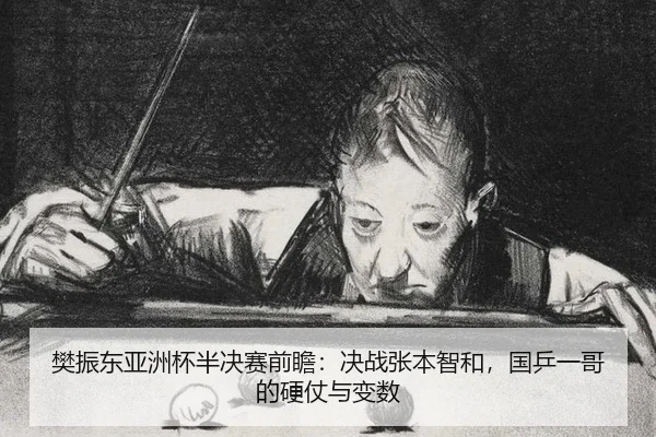 fan-zhen-dong-ya-zhou-bei-ban-jue-sai-qian-zhan-jue-zhan-zhang-ben-zhi-he-guo-ping-yi-ge-de-ying-zhang-yu-bian-shu-3-670.jpg