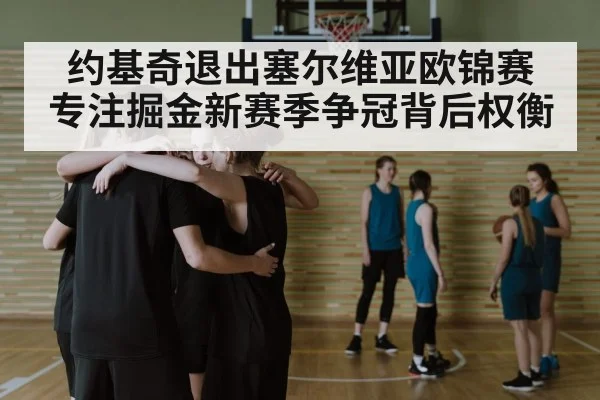 basketball team huddle